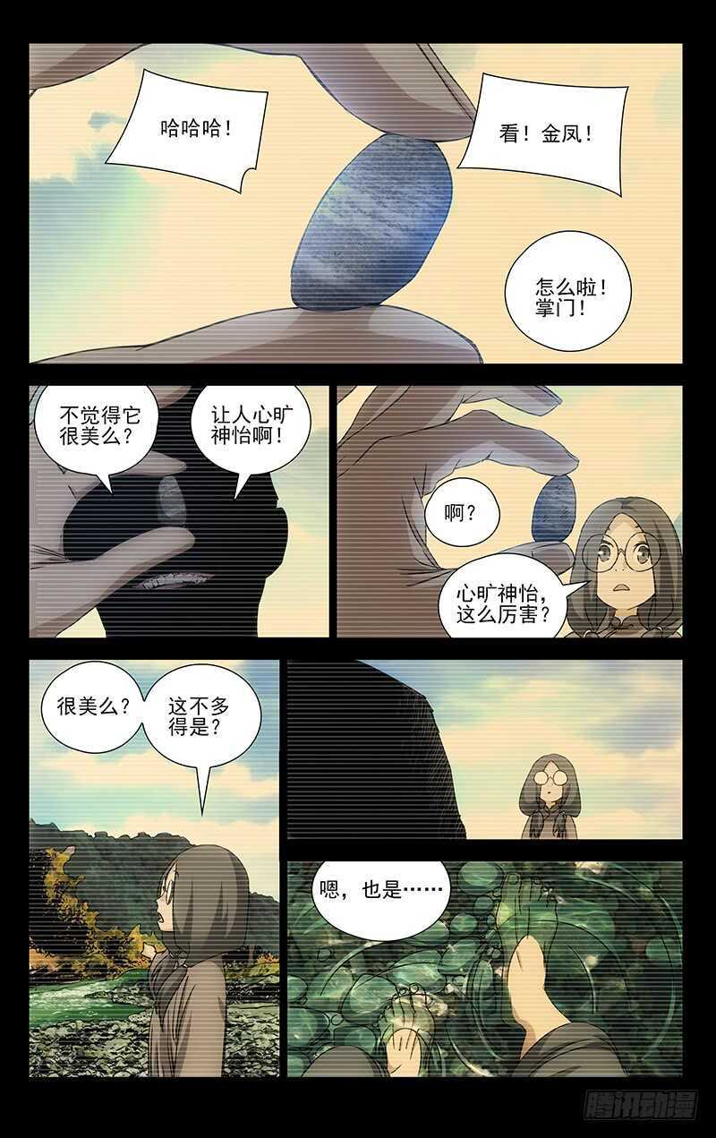 356 对你这样信任的人，有么？9