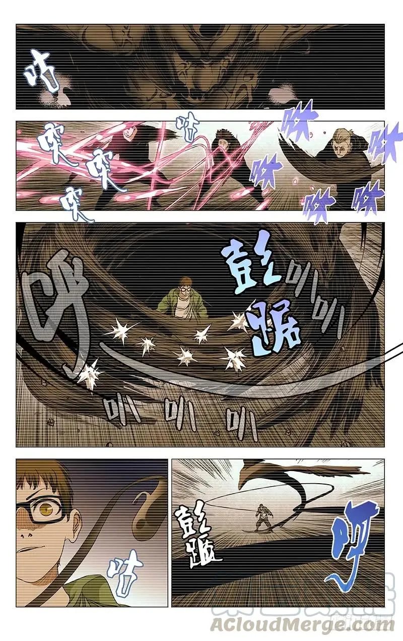 424 三尸16