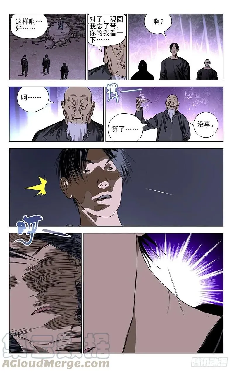 421 想走？0