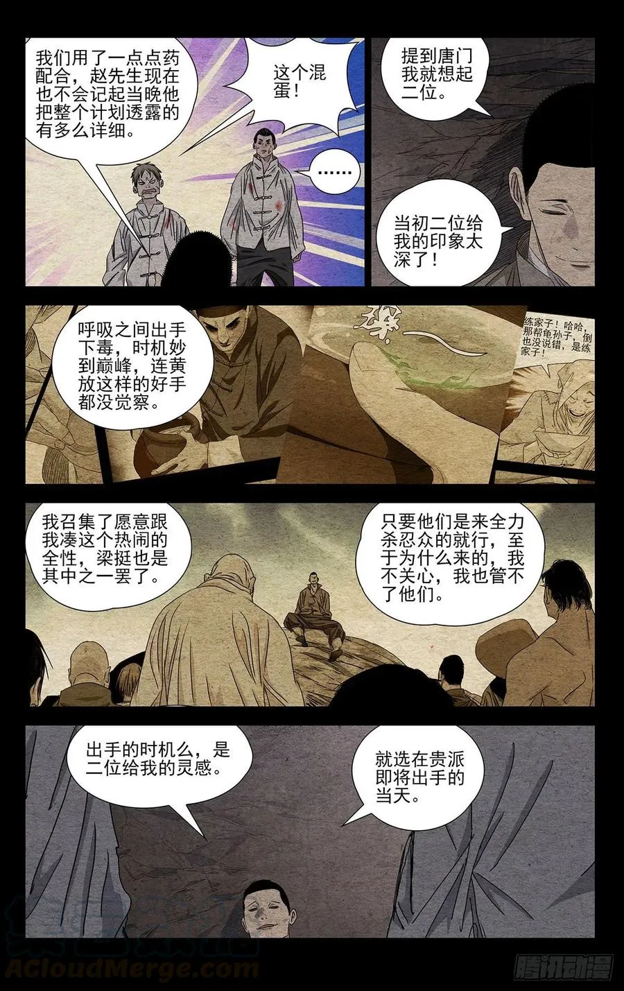 492 最凶险的时刻2