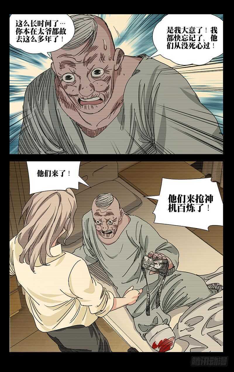 384 马仙洪得泡14
