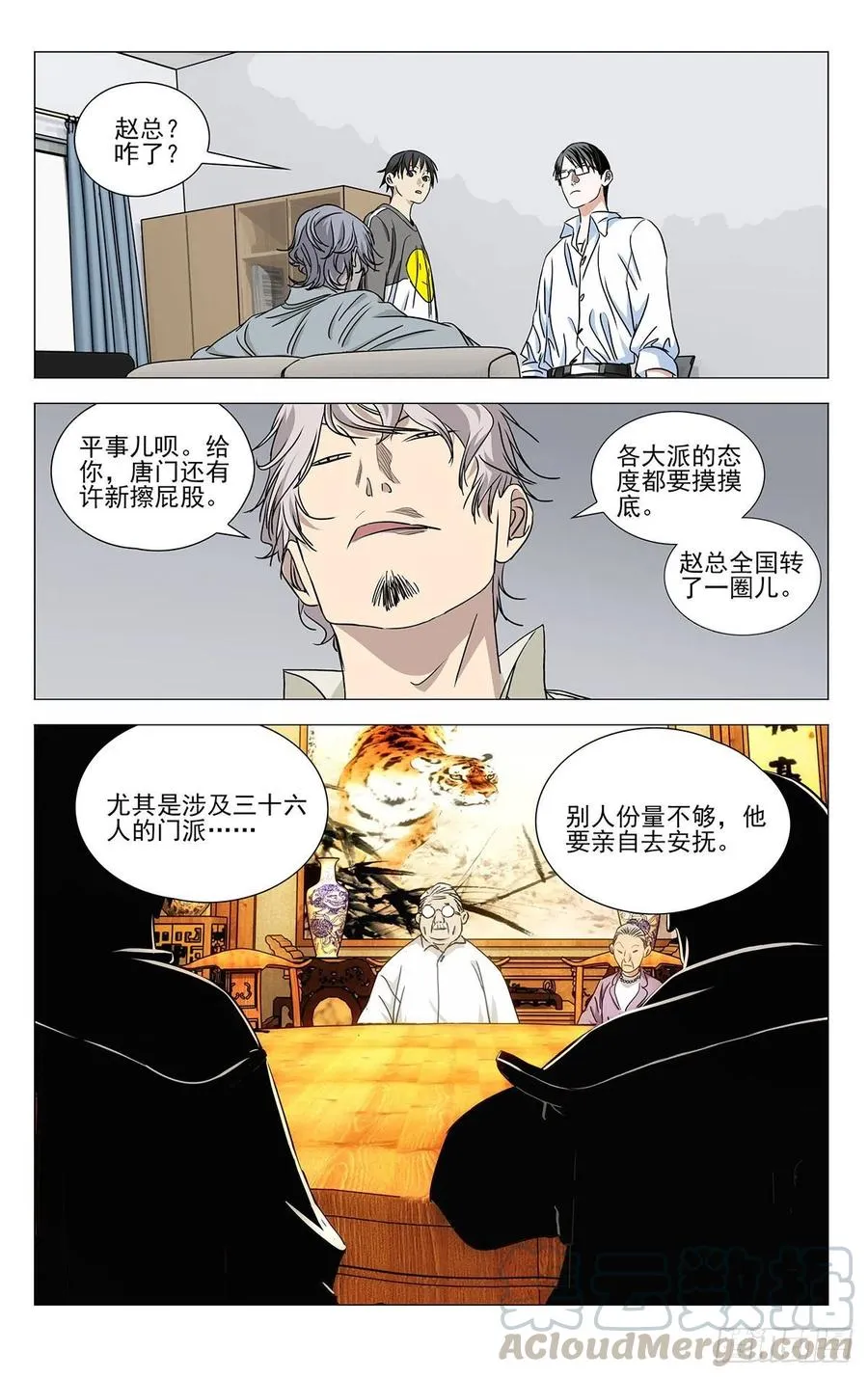516 事出反常必有妖16