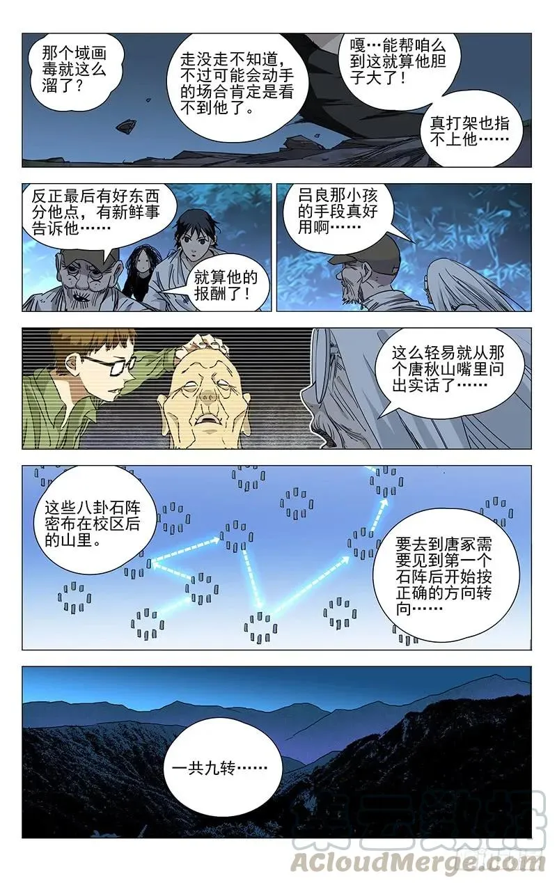 437 丹噬图10