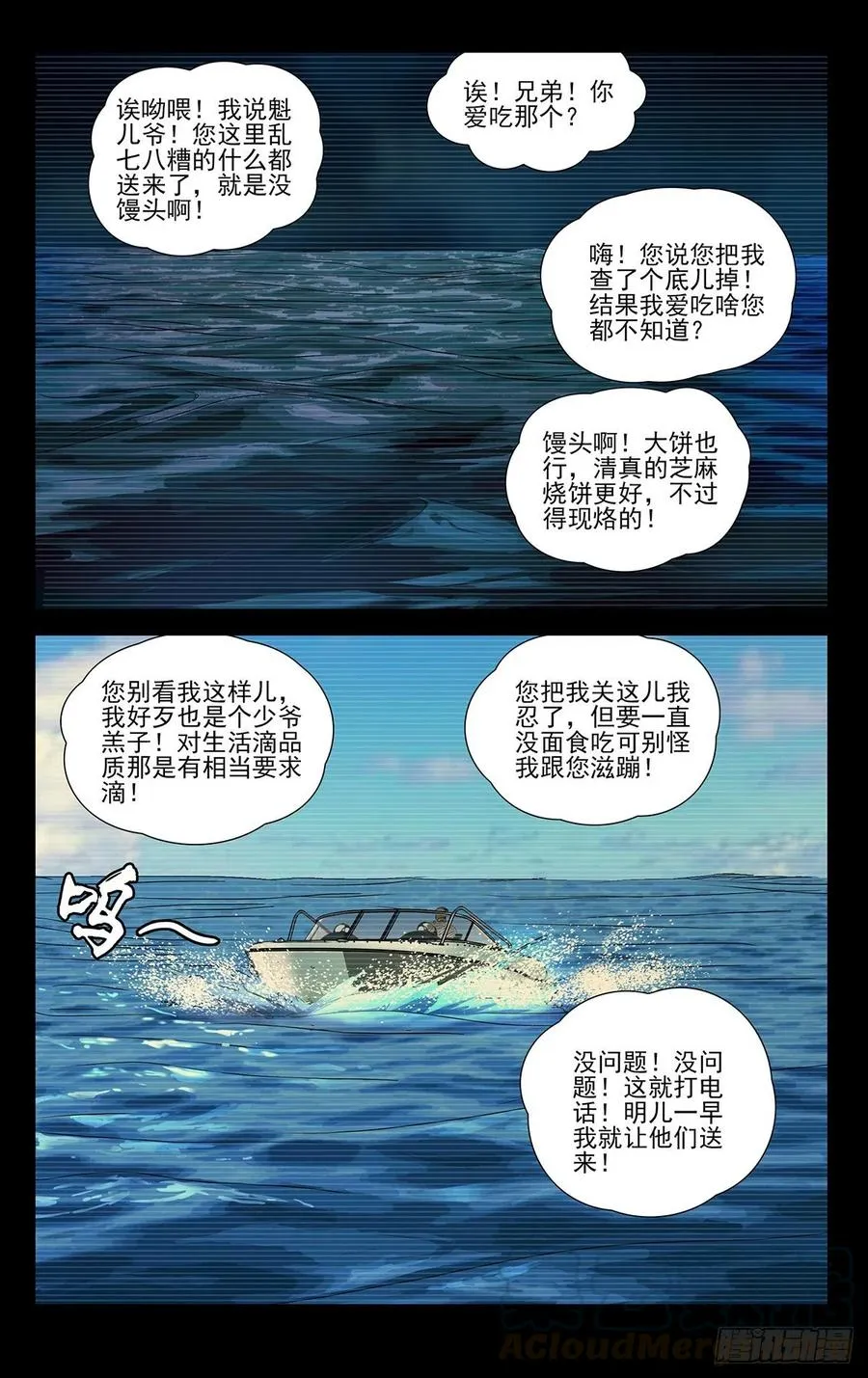 511 处理一些私事10