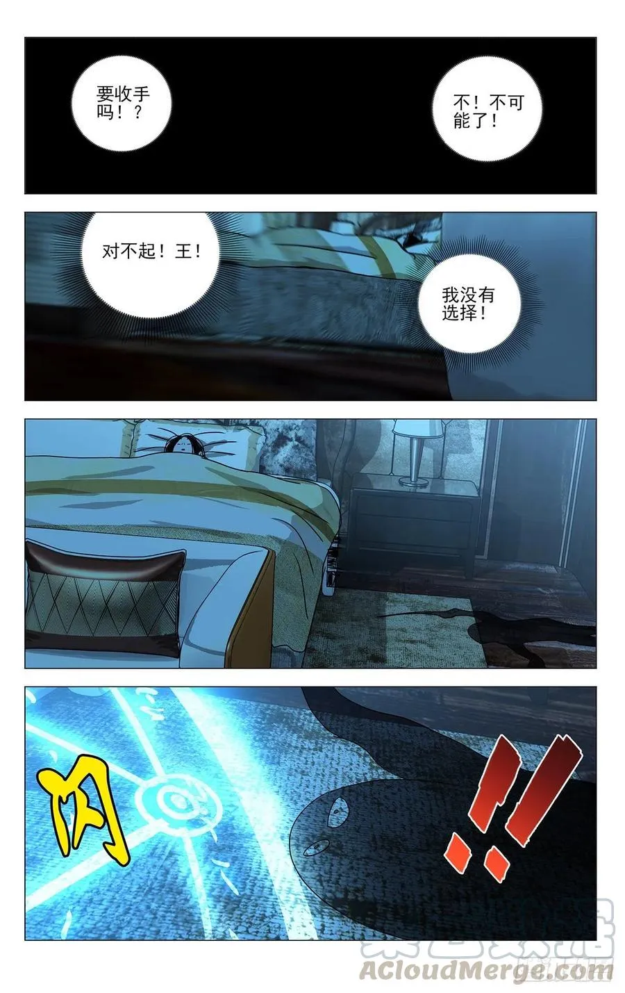 535 邪祟6