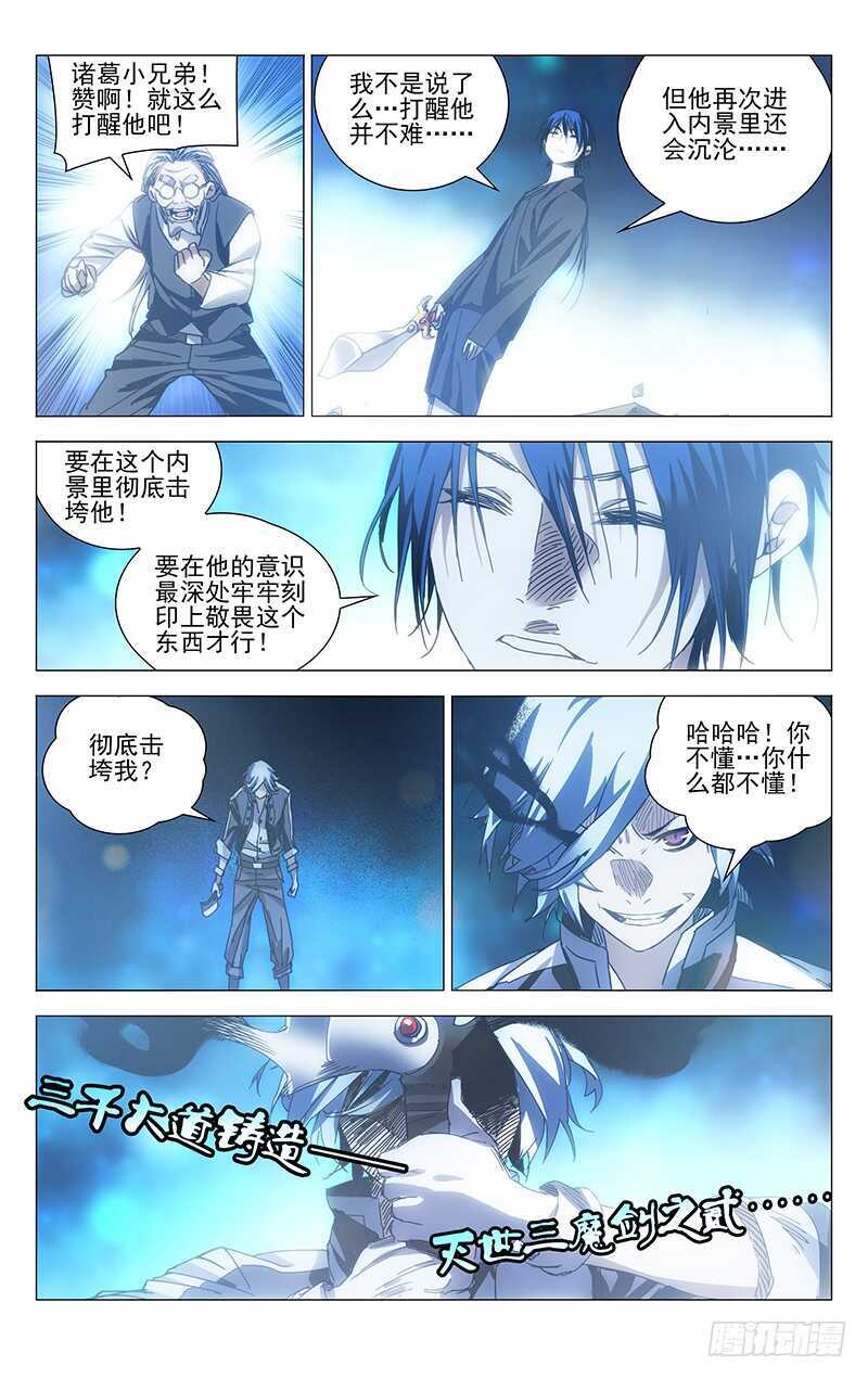 235.没事老斩天做甚10