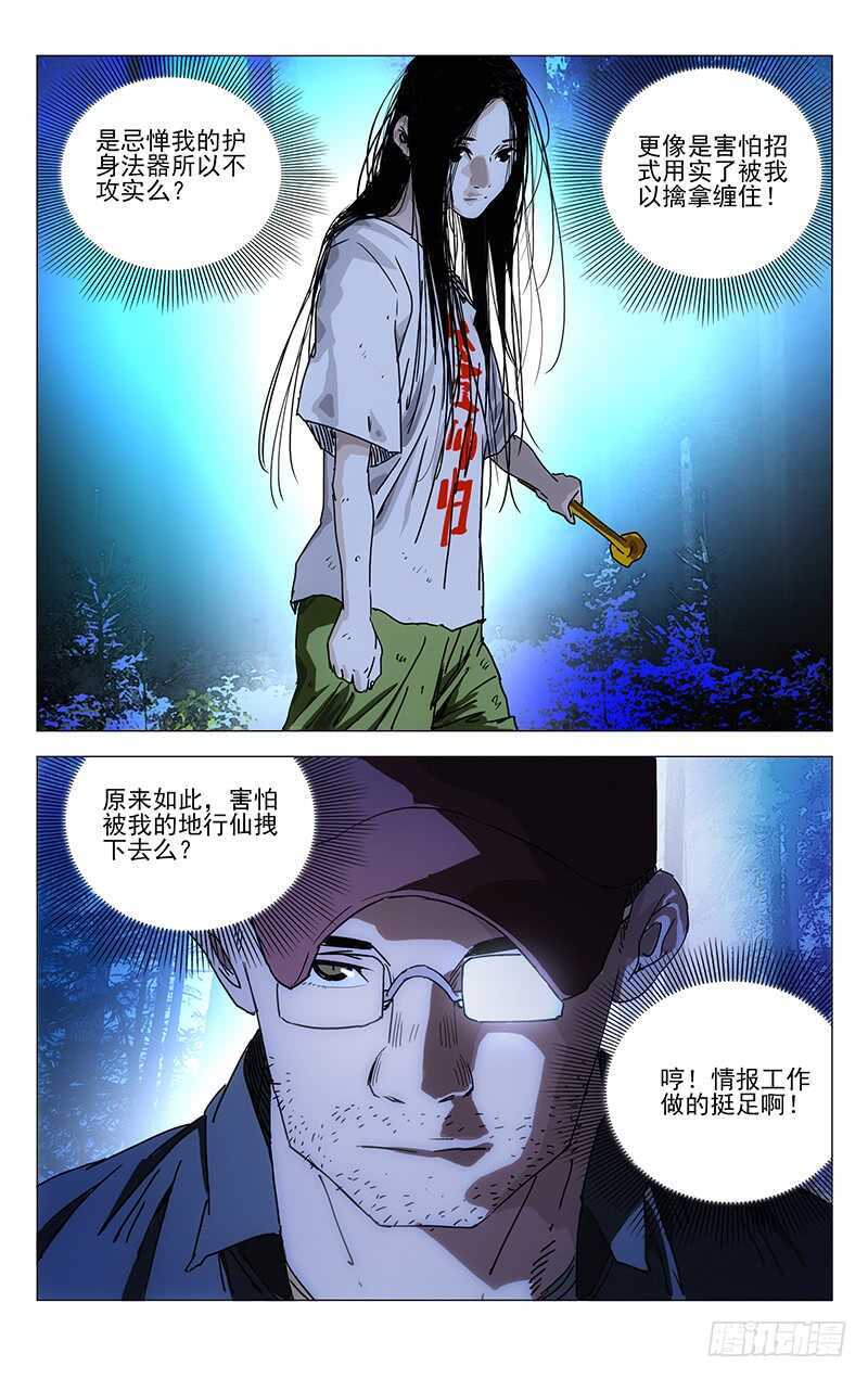 274 热血的战前动员14