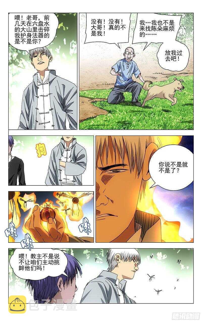 241.禽兽1