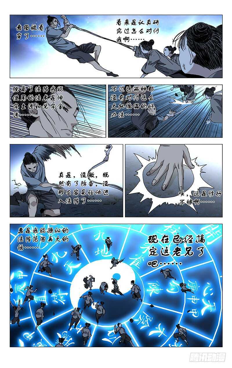 280 王也vs金勇3