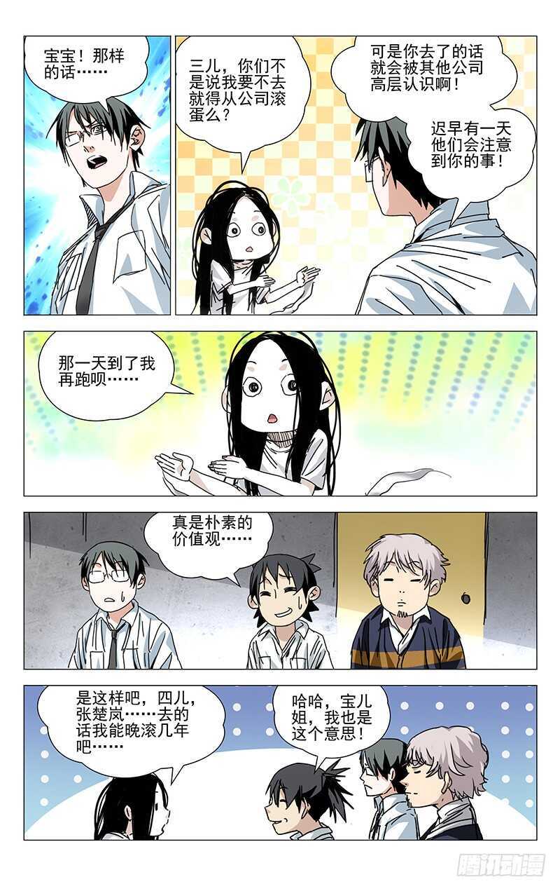 201.临时工的真相9