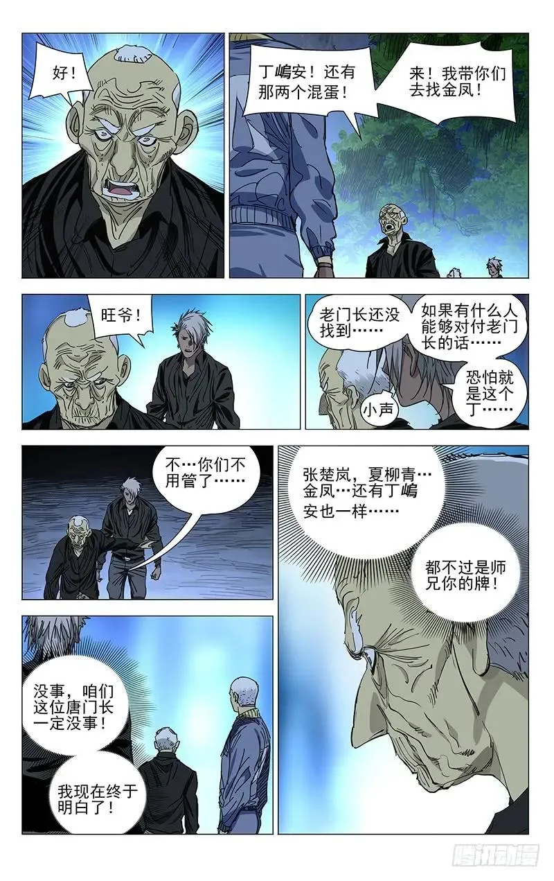 437 丹噬图7