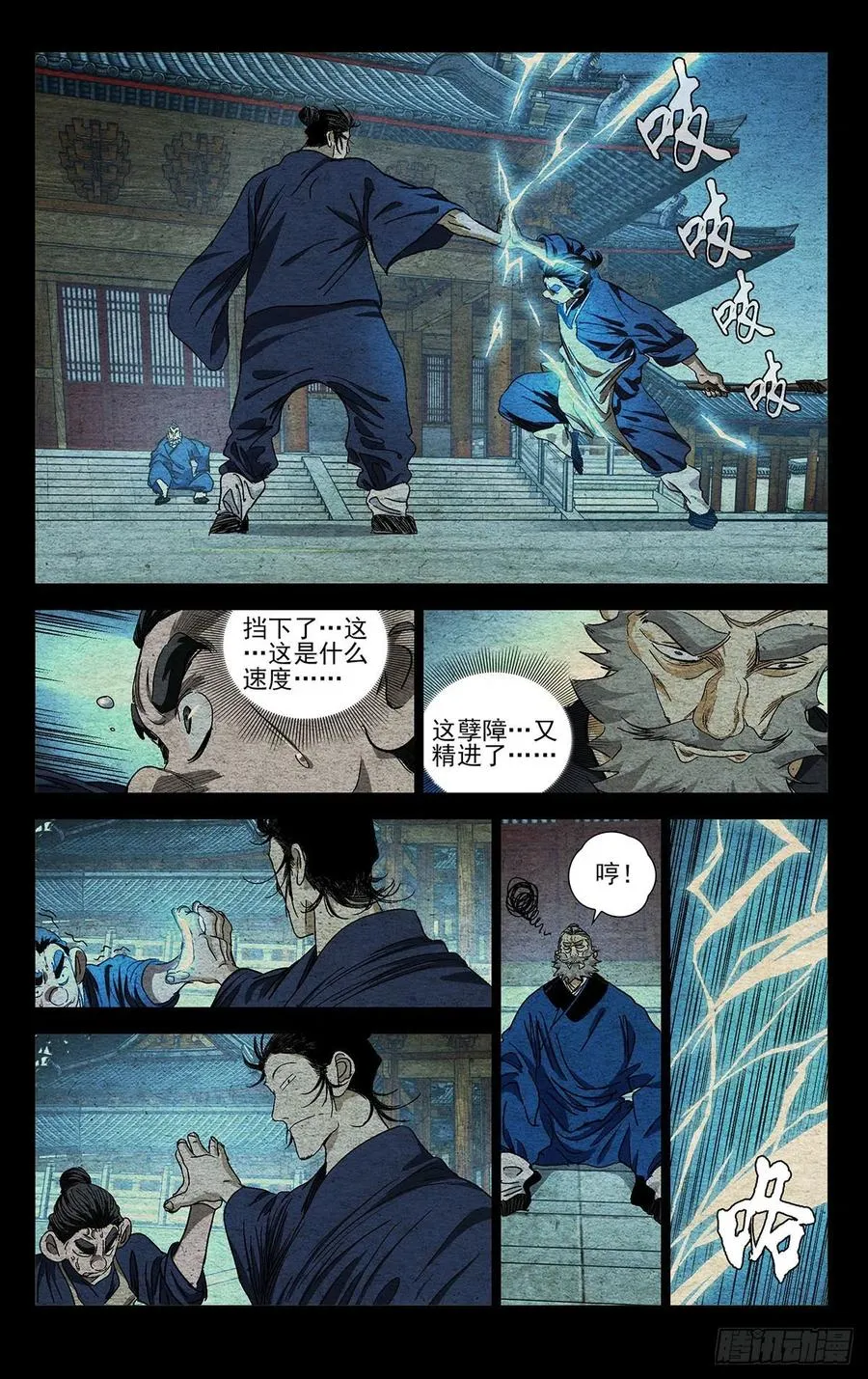 528 “张”怀义1