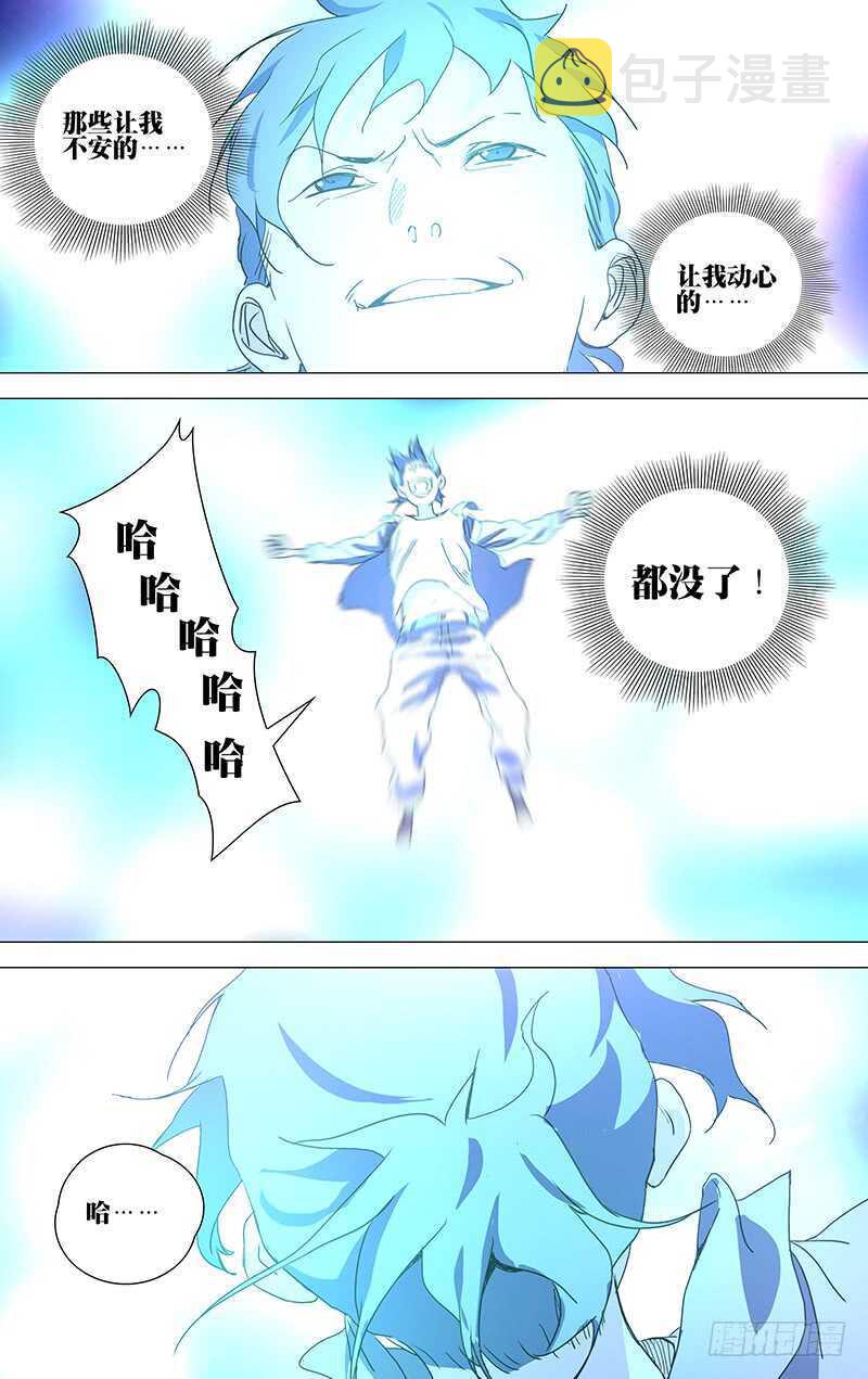 397 陆家兄妹的决定6