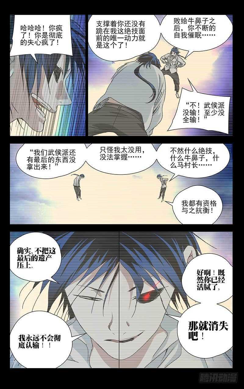 310 心魔15