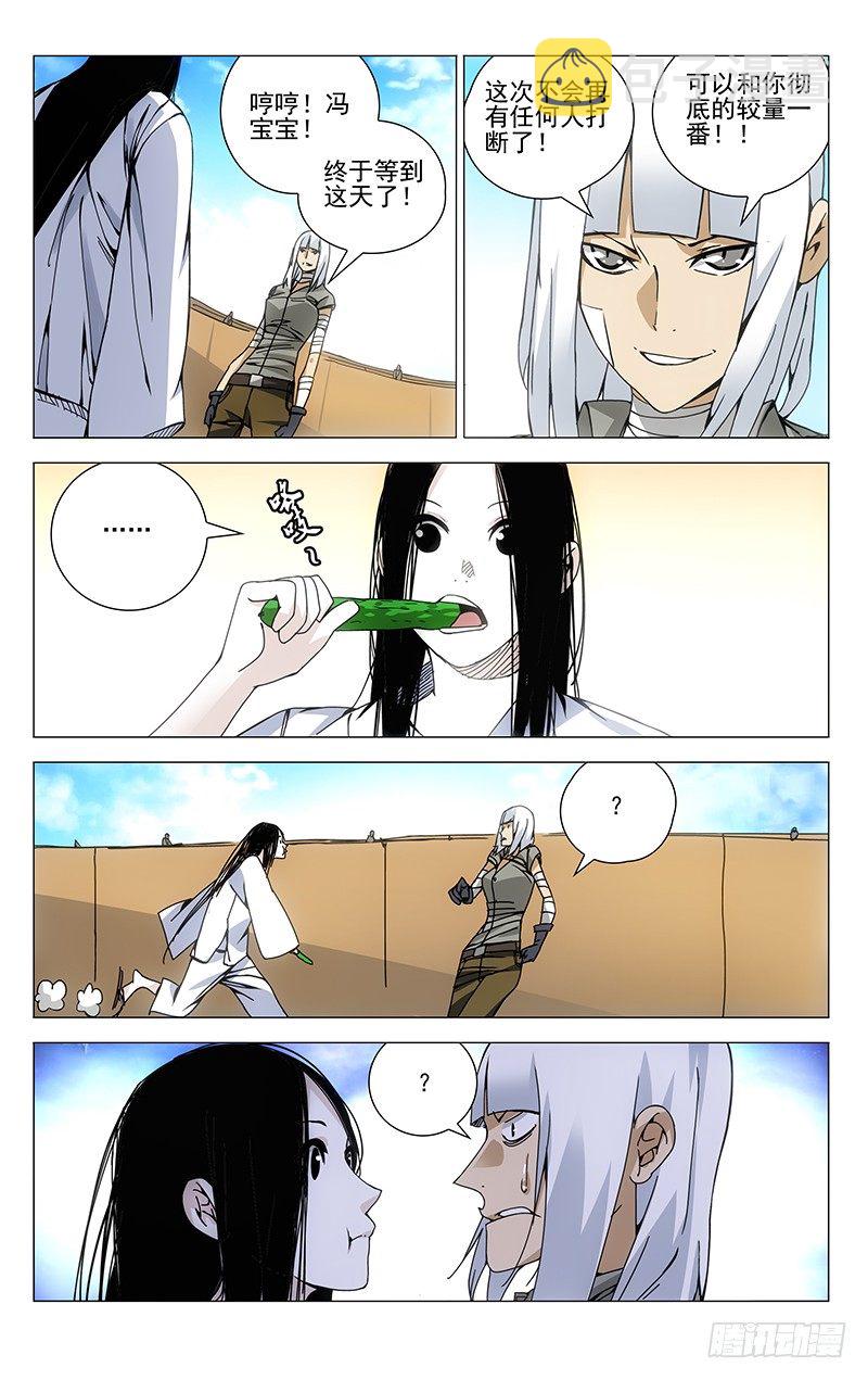 122.就不听话！2