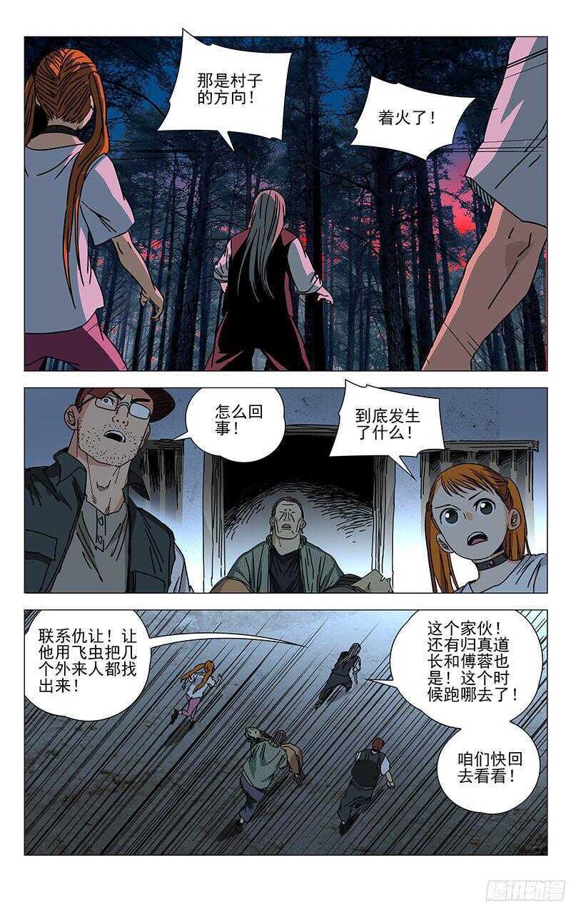 267 不怕贼偷就怕贼惦记0