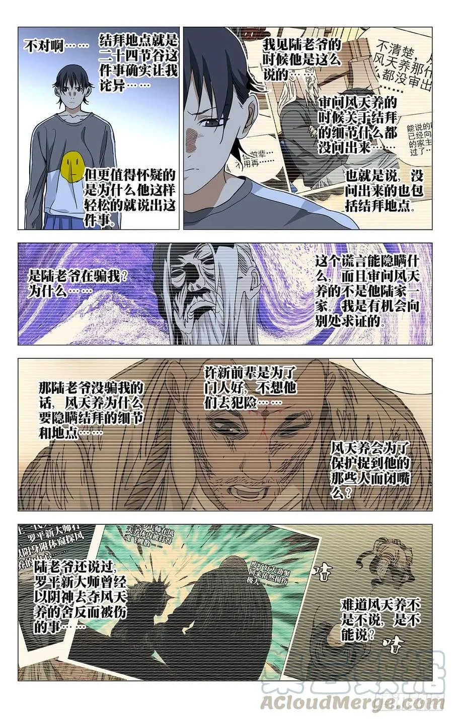 465 有关系的人2