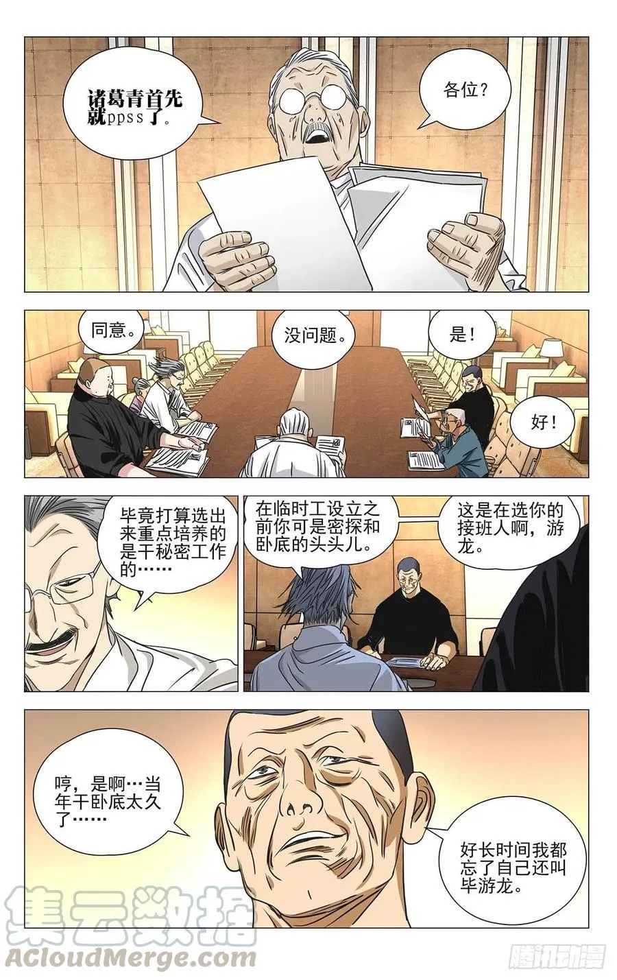 514 诸葛青pass8