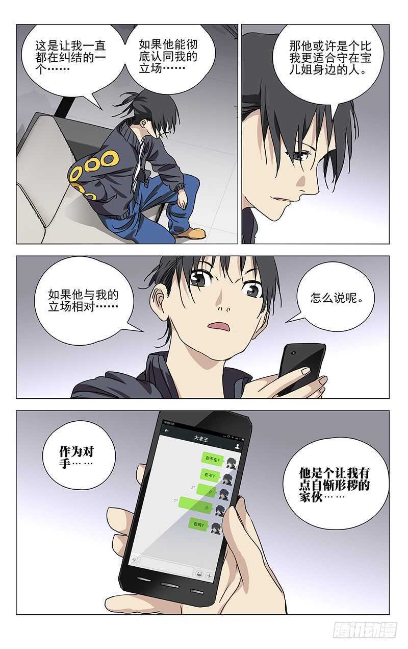 404 王也重回武当山20