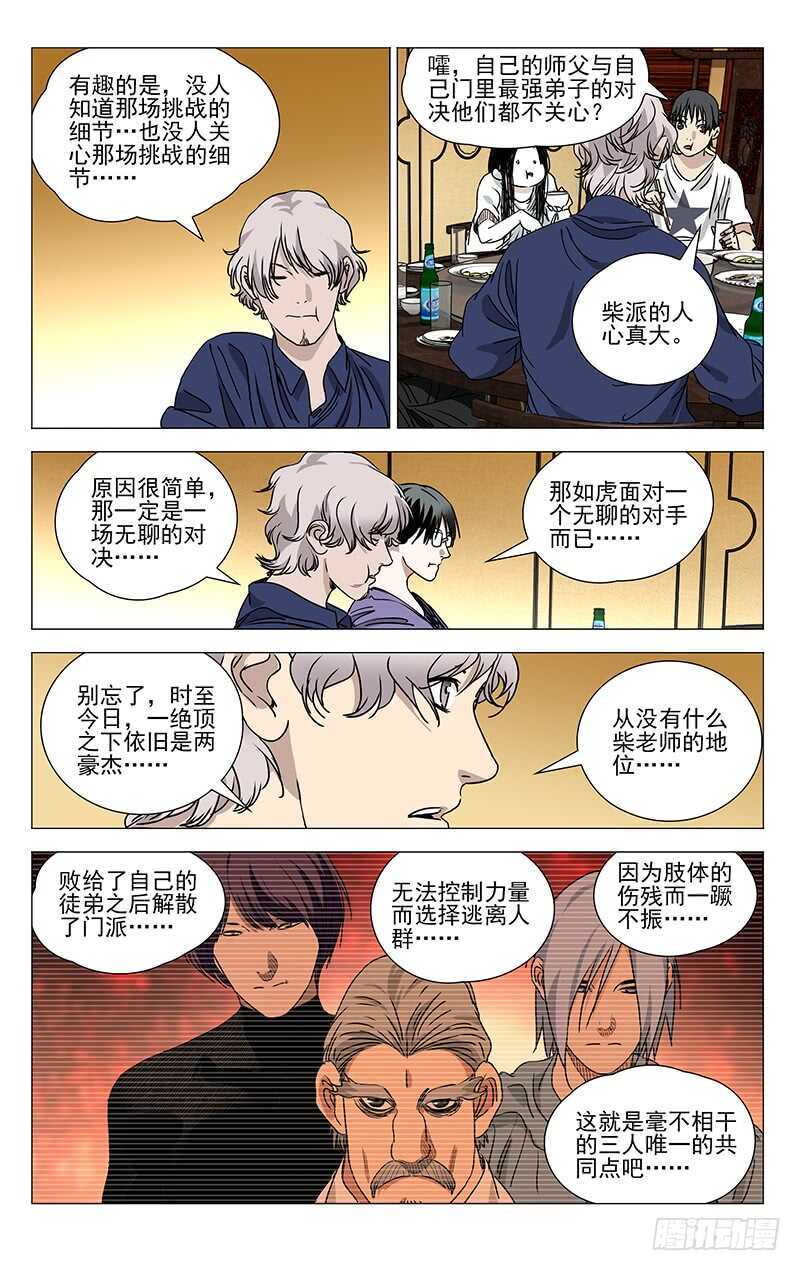 401 吕良2