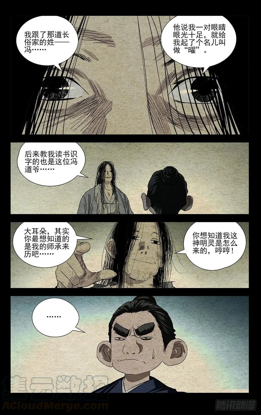 509 神明灵4