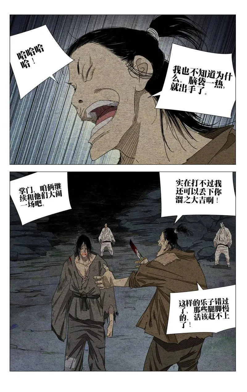 第688话 66919