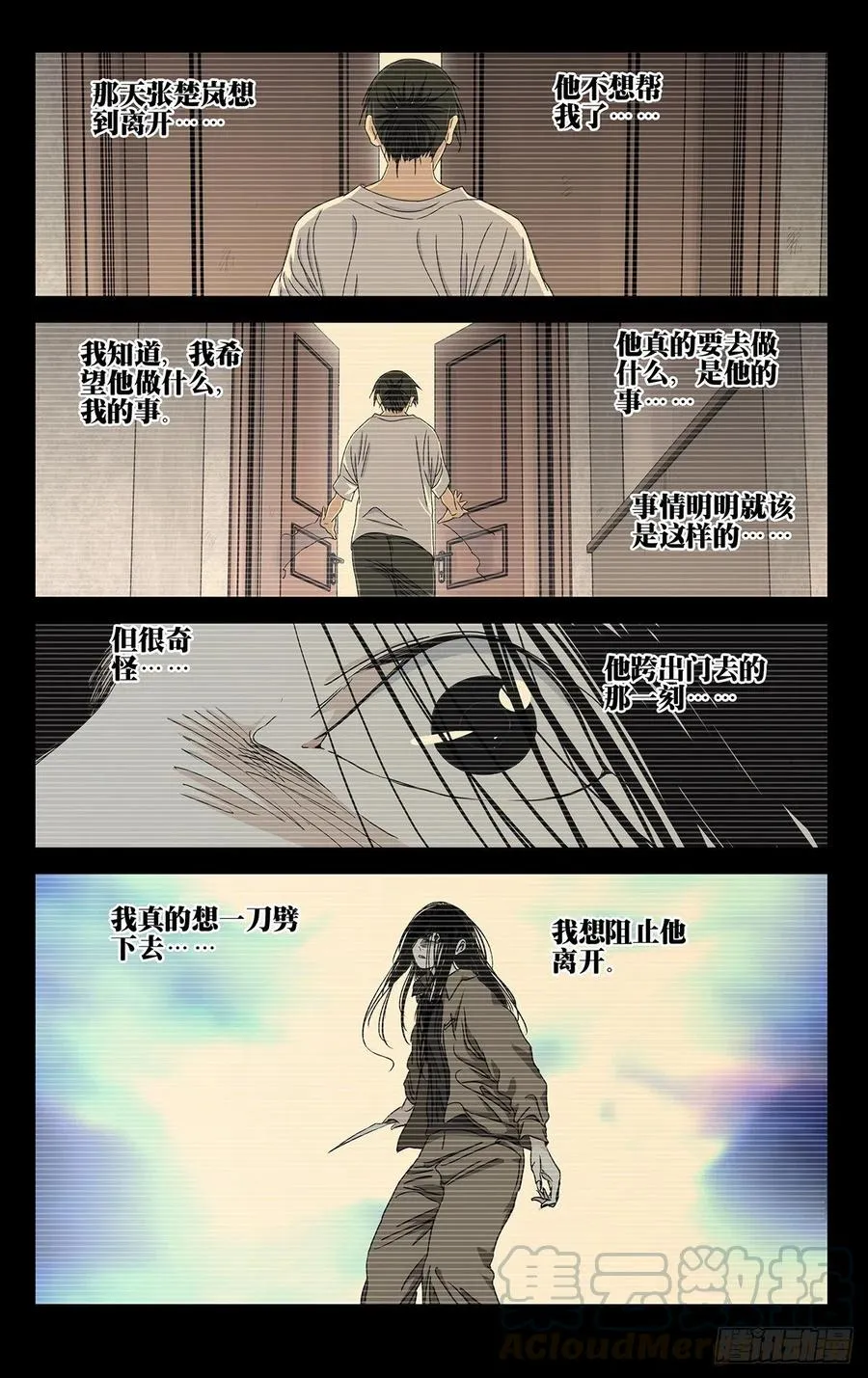 513 前路注定凶险2