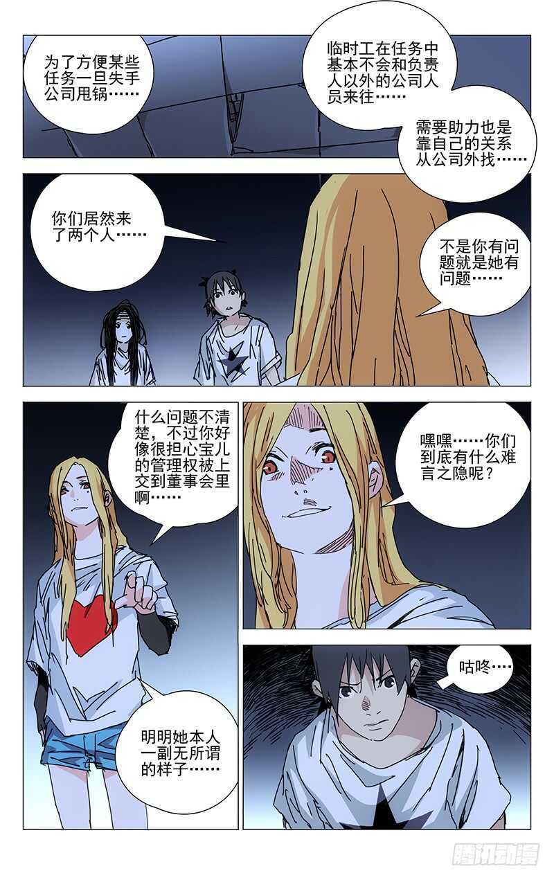 219.操刀鬼与刀4