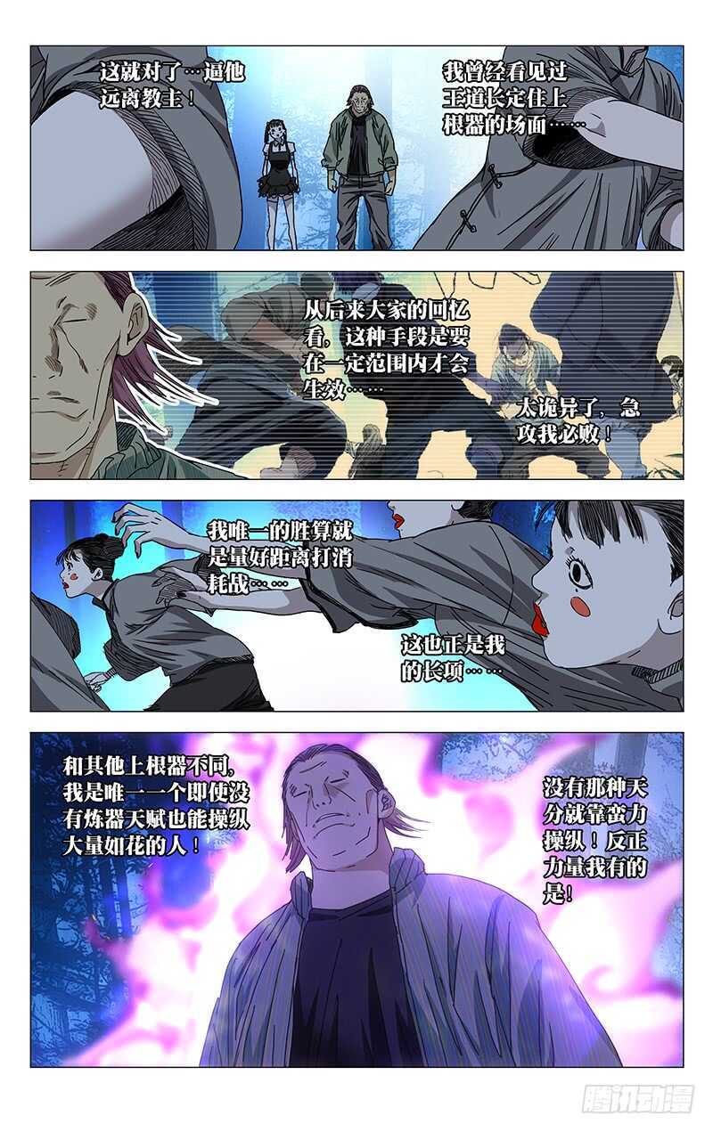 279 冯宝宝VS马仙洪12