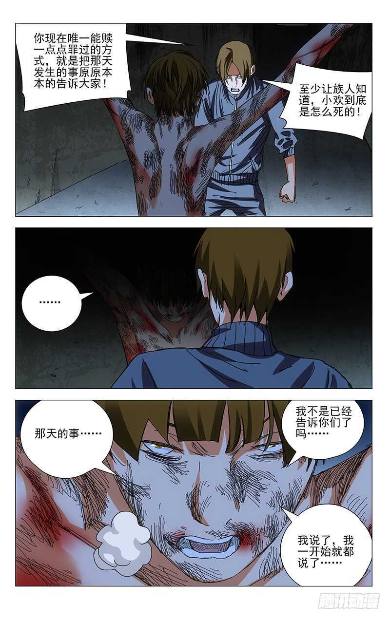 368 您知道什么是双全手吗？2