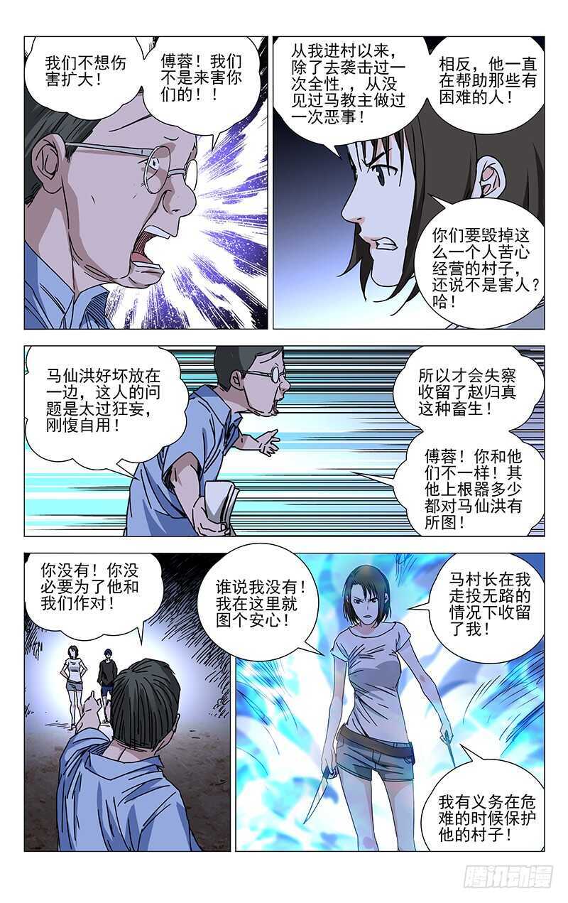 268 先喊救火再放火11