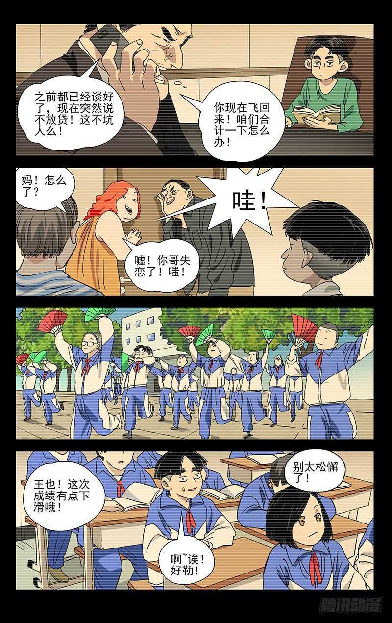 406 学霸的实力9