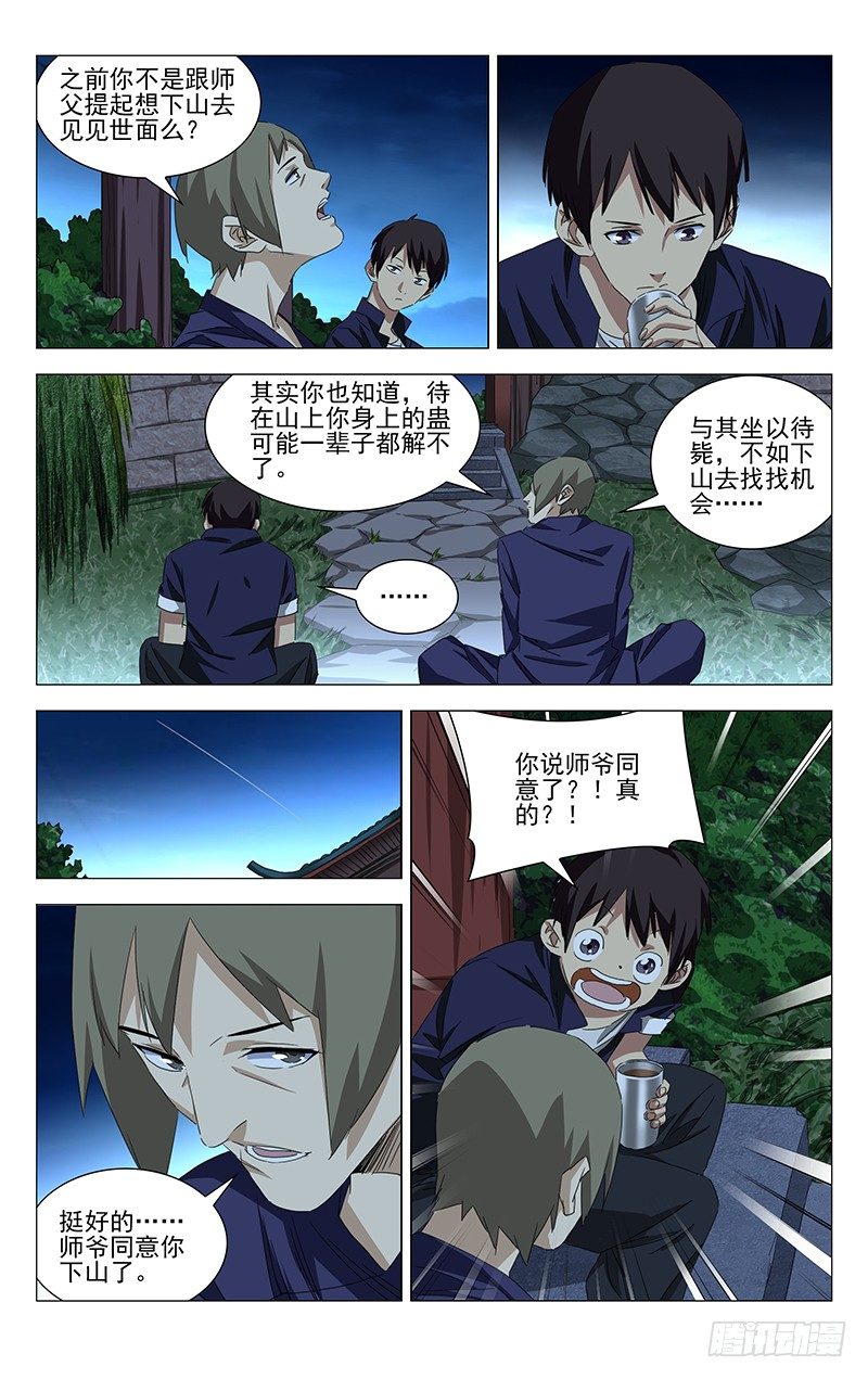 特别番外•三十六贼之魏淑芬45