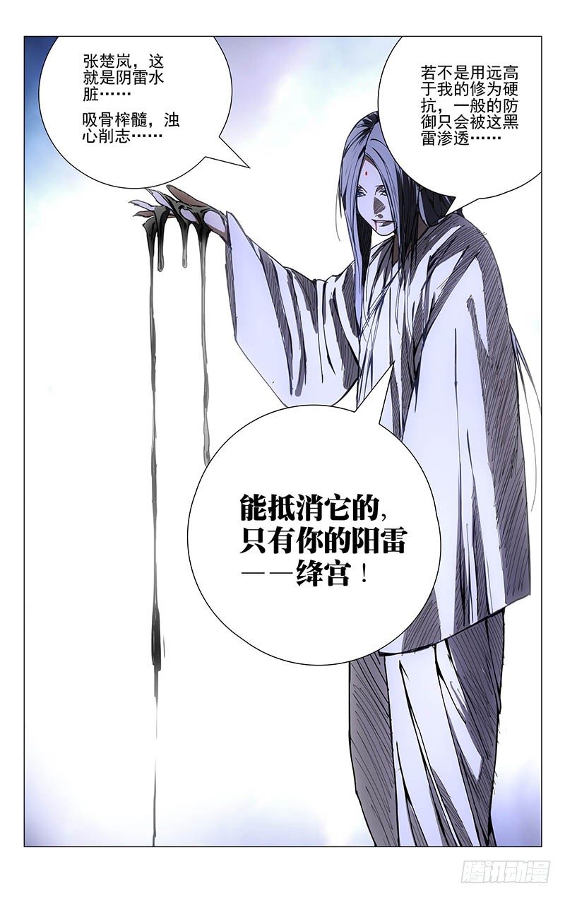 134.降宫与水脏16