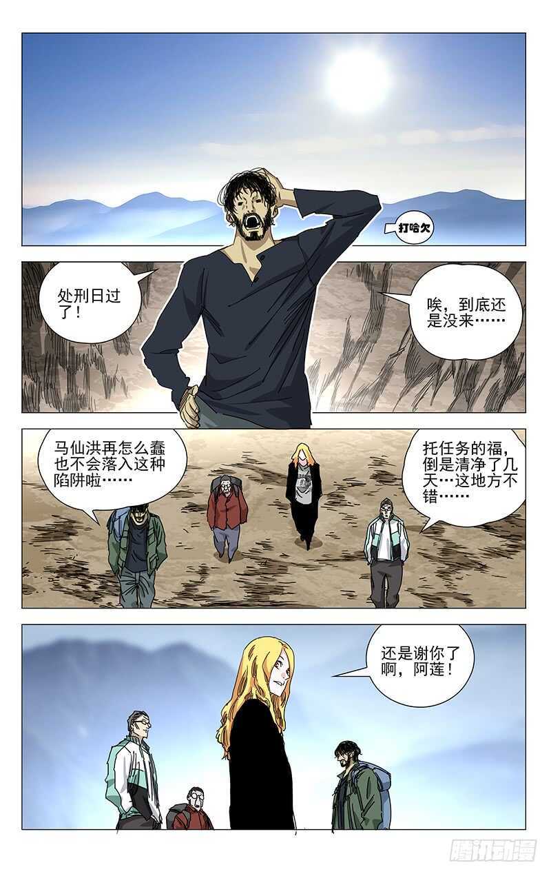 381 张楚岚，我来找你了0