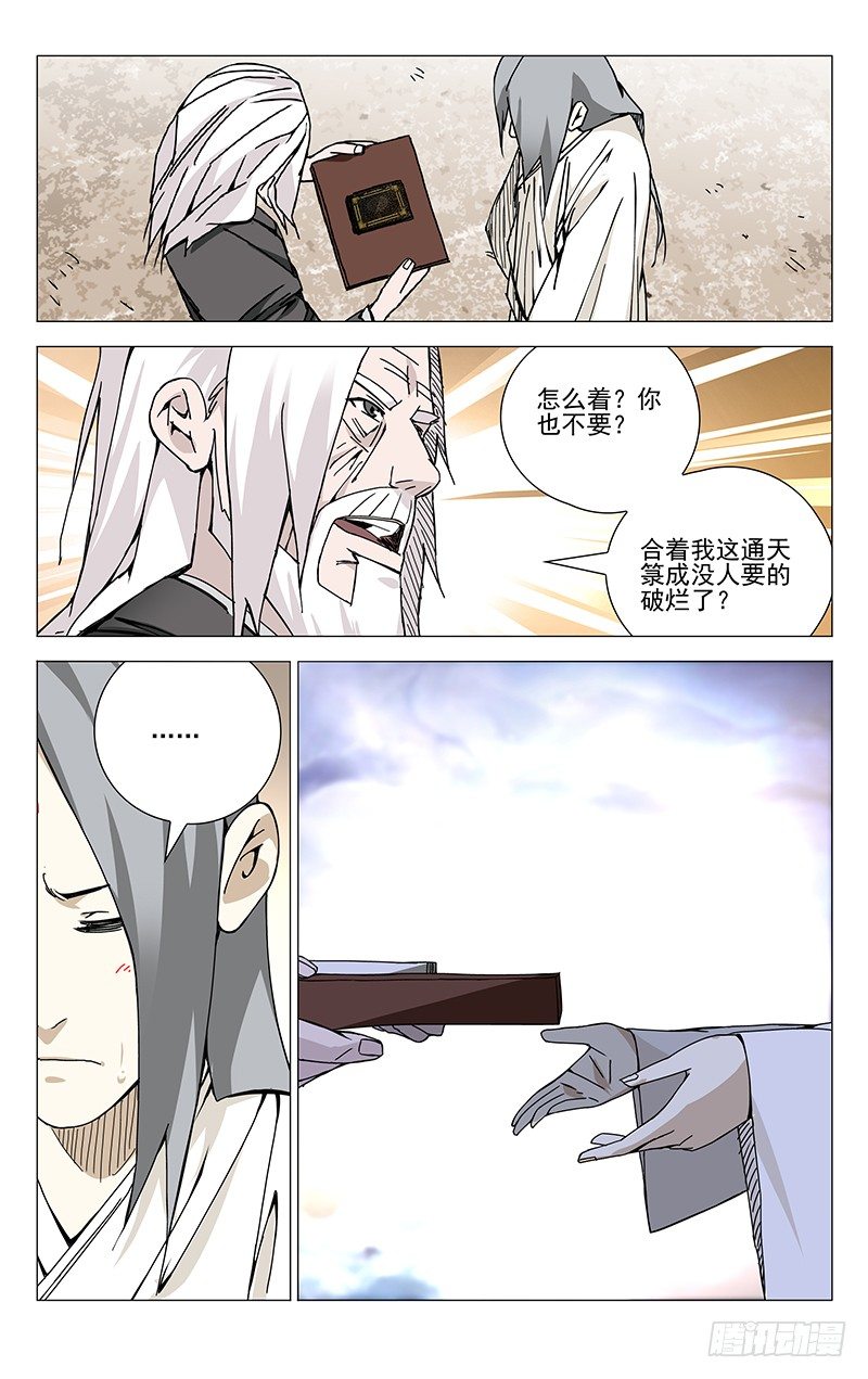 142.相反的决定16