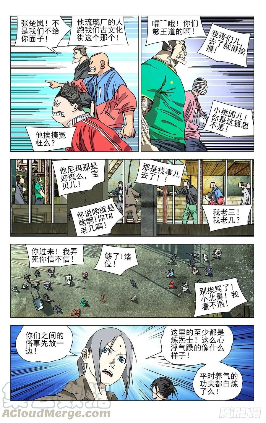 530 执念12