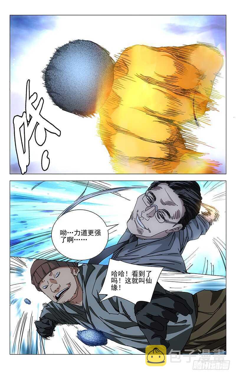 214.倾情蛊5