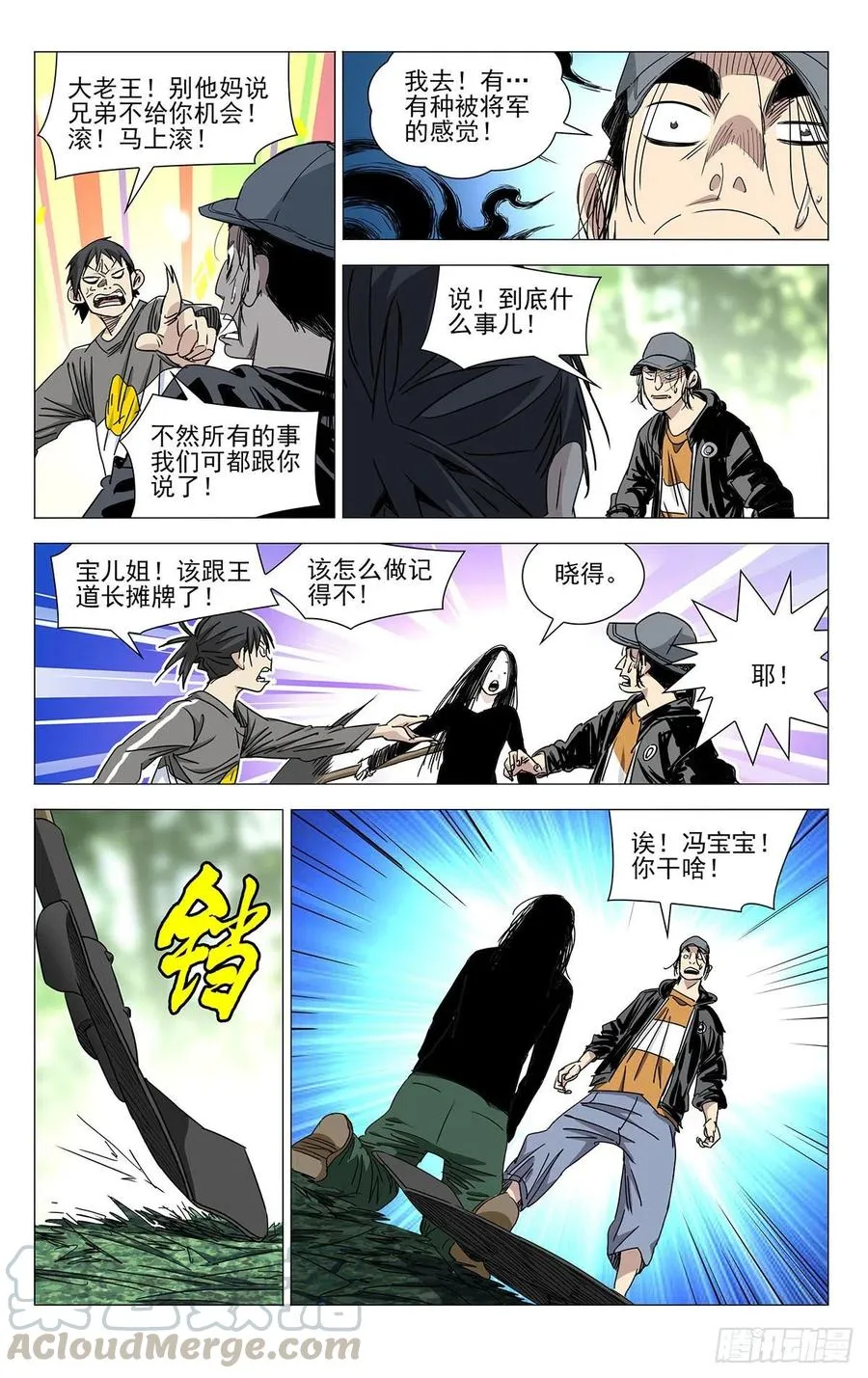 502 摊牌6