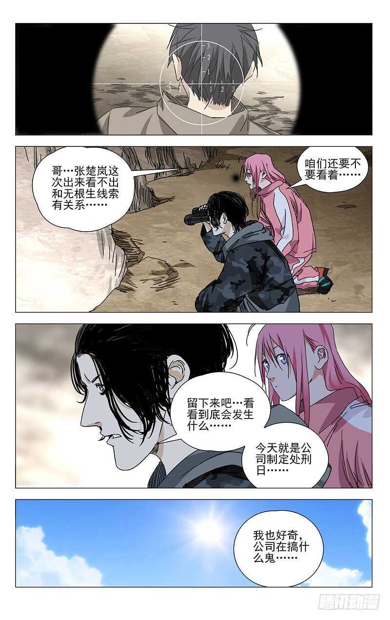 380 凭什么相信你13