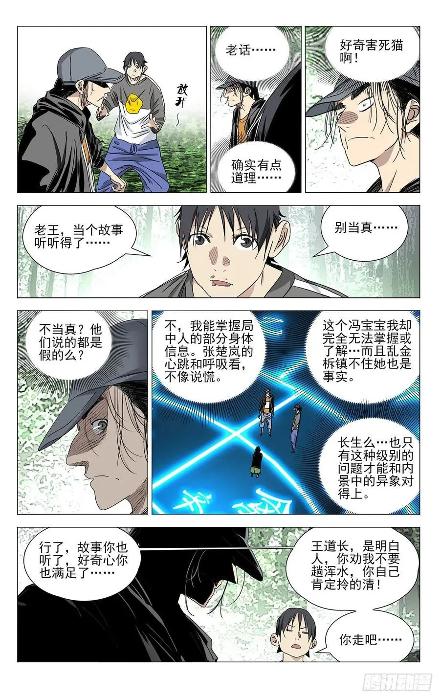 502 摊牌9
