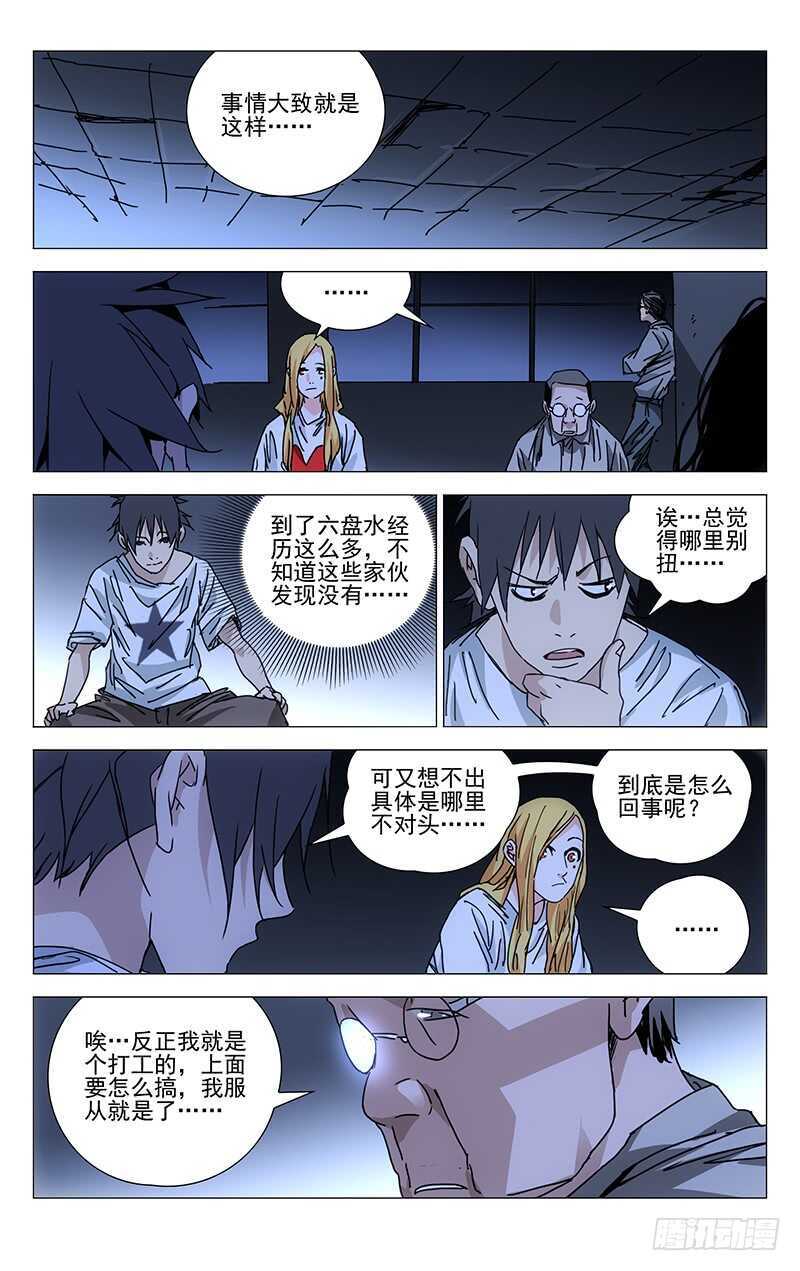 217.别扭11