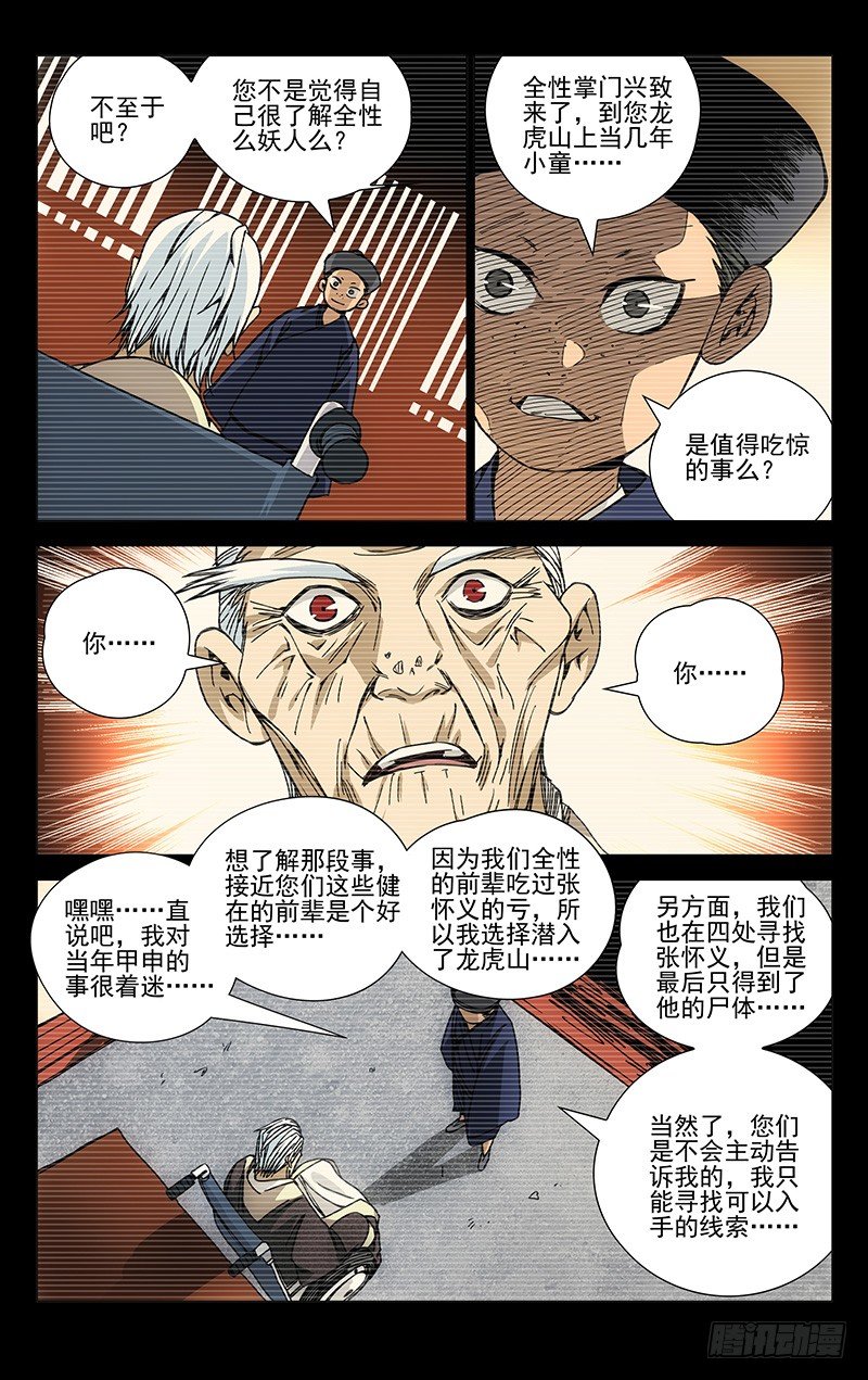 171.全性龚庆17