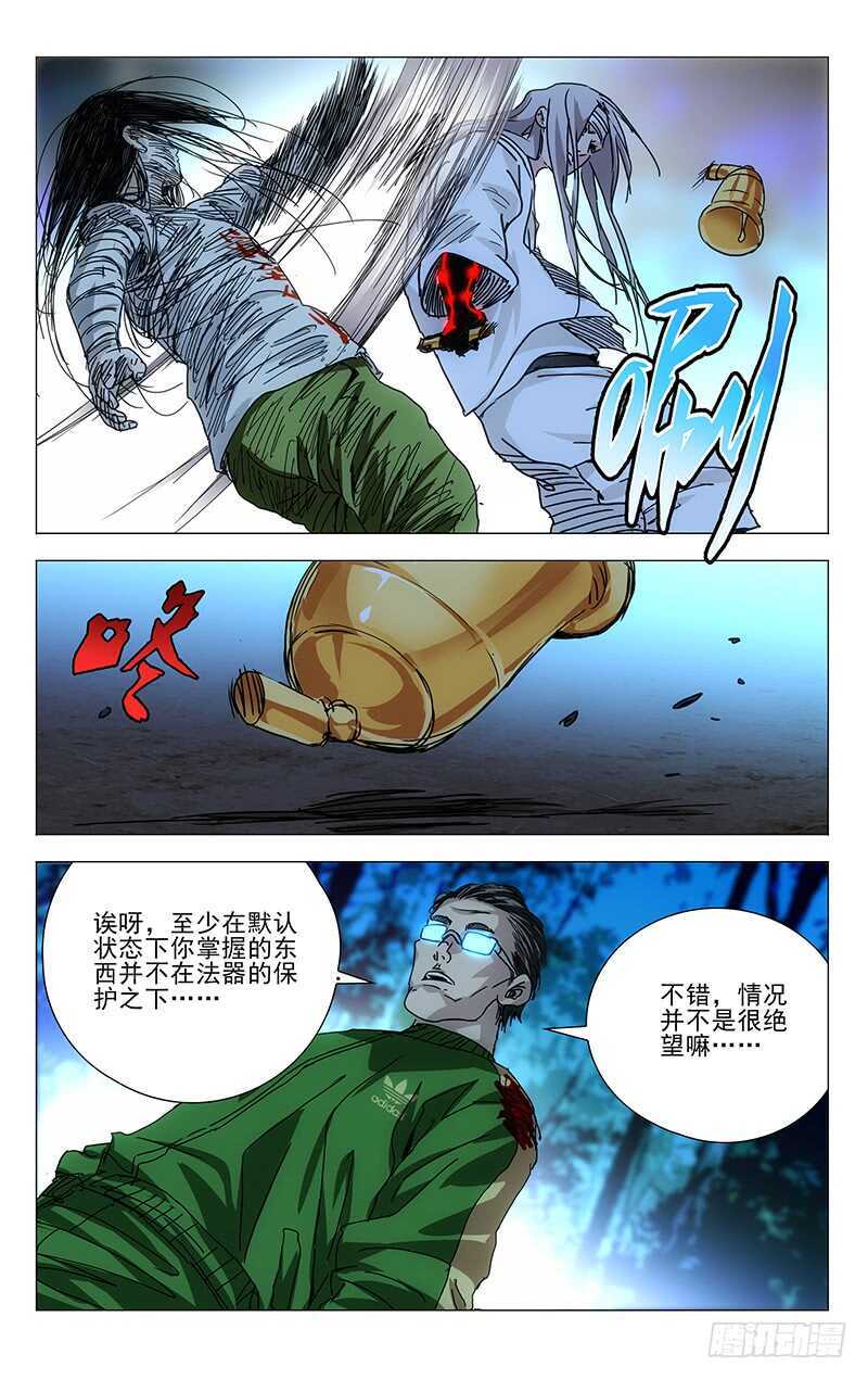 284 清完小怪开boss14