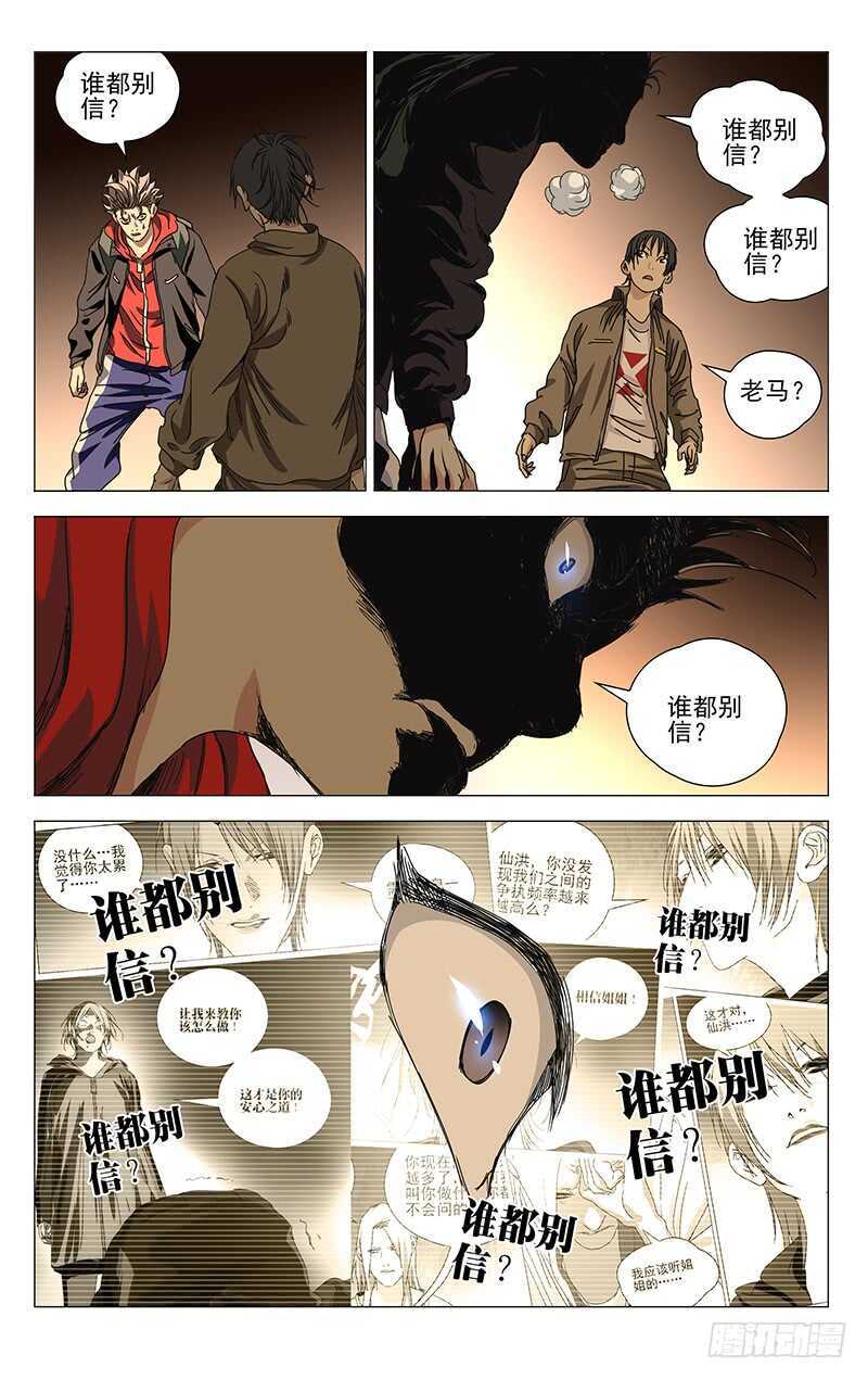 386 袭击者5