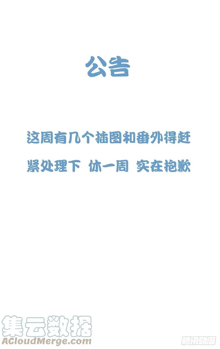 通知 70