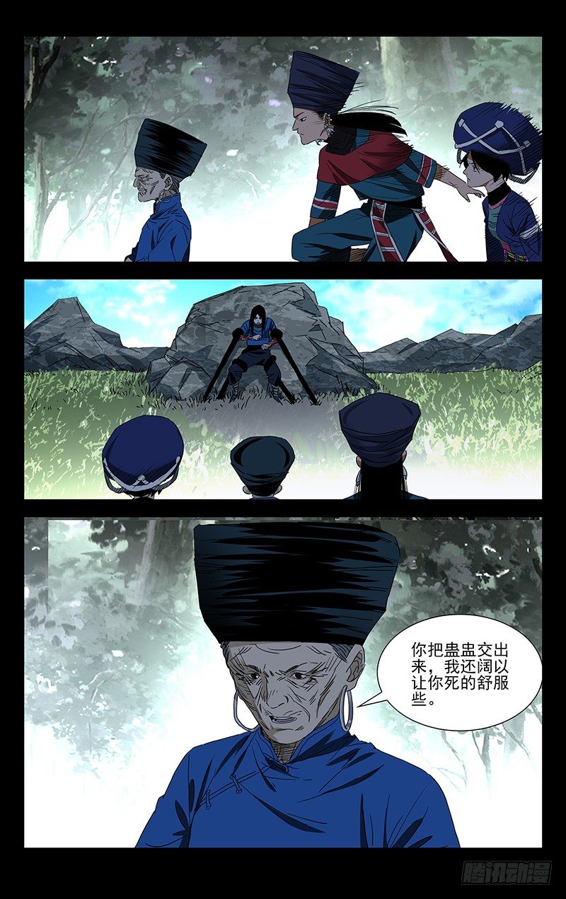特别番外•三十六贼之魏淑芬23