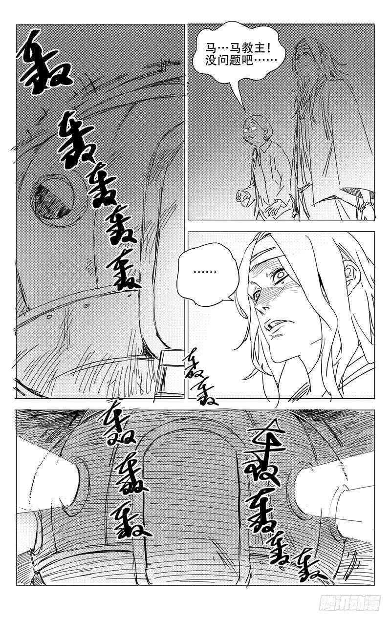 236.真实与虚幻【黑白】14