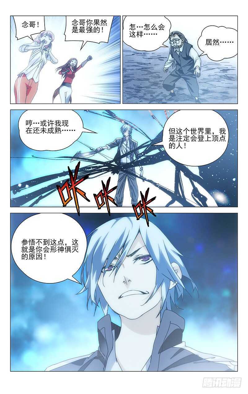235.没事老斩天做甚12