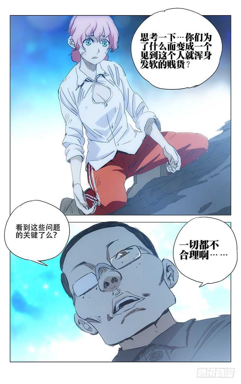 236.真实与虚幻【彩】7